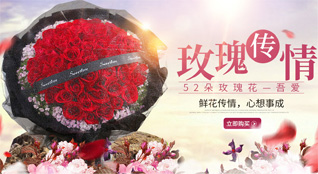 福建南平浦城县管厝乡榆桑村鲜花速递